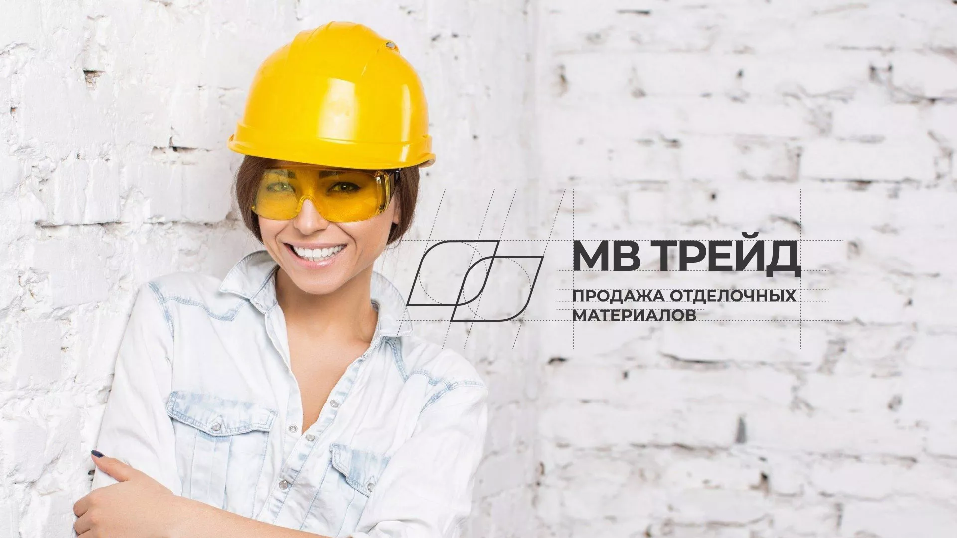 Разработка логотипа и сайта компании «МВ Трейд» в Усть-Катаве